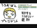 代理実況プレイ・FF7リメイクの旅 81日目