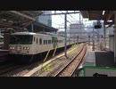 185系A5編成+C6編成 東京駅9番線入線