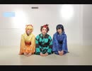 【鬼滅の刃】ちょwマジww無理www 踊ってみた【コスプレ】