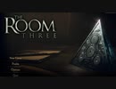 【The room 3】いよいよエンディング！扉を抜けた先には…！？【Part6】