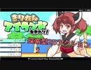 【ボイゲRTA/TA】きりたんアイランドおかわり any% 5:23.41/4:04.769【VOICEROID実況】