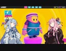 【FALL GUYS】ふにゃふにゃ競争 part5【VOICEROID実況】