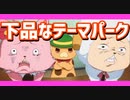出会って5秒で脅迫「甘城ブリリアントパーク」アニメレビュー【アニ談】