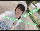 【実悠】ハイドアンド・シーク【踊ってみた】