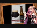 Godのおこぼれビール動画　プヤラ　オドラヴェイン