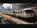 185系OM09編成 東京駅8番線入線
