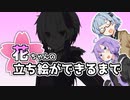 【第六回ひじき祭】花ちゃんの立ち絵ができるまで