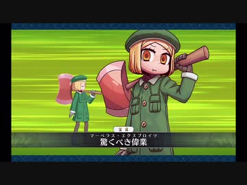 【FGO】アーサー〔プロト〕で【高難易度】炎天下の暴れん坊！