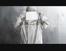 【初投稿】白紙の言葉／アルカ【歌ってみた】