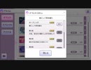 シャニマス凛世エンドイベント「春にして君を離れ」