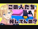 【サスペンス劇場】犯行現場を目撃してしまう成瀬鳴【Fall Guys】
