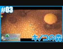 【FFCC リマスター】のんびりプレイpart3 キノコの森【SnowSky】