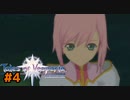 【実況】呪いの森に踏み込むテイルズオブヴェスペリア　part4【テイルズオブヴェスペリアREMASTER】