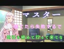 【第六回ひじき祭】寝たいついなちゃんが送り出してくれる【VOICEROID劇場】