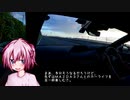 06｜静岡県道323号線｜結月ゆかりと行くMAZDA３車載旅