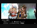 【実況】みんなで紡ぐブレイブリーセカンドpart60【初見】
