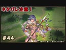 VSカルラ、オルタニアの戦い！！