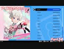 【縛り実況】ポケモン初心者が、愛する犬ポケ達とガラル地方を巡る旅　Part.54