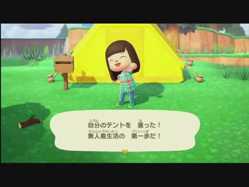 一人で留守番偉いねと電話で褒められた秘書があつまれどうぶつの森を実況2