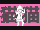 【初投稿】 猫猫的宇宙論　歌ってみた【ねるら】