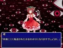 【東方有頂天】東方鉄皿洗～２りが駆け抜けるThe Dishwasher Vampire Smile～その16