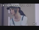 【実況風絶体絶命都市４】俺の胸で泣けよ【#６】