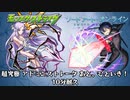 10分耐久【モンスト×SAO】超究極 アドミニストレータ あと、ひといき！