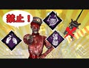 [Dead by Daylight]ガラクタいじりで発電機警察だ！[ナースその16]