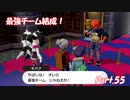 【縛り実況】ポケモン初心者が、愛する犬ポケ達とガラル地方を巡る旅　Part.55