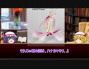 【ゆっくり解説】第６回ゆっくりどうぶつずかん【ハナカマキリ】