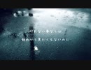 【初音ミクAppend】 Another rain 【オリジナル曲】