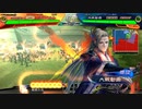 三国志大戦　ケニアでGO！　フンベルトの下手くそ道　１６６