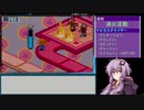 【ロックマンエグゼ４トーナメントブルームーン】魂を叫べ！悪と戦え！ゆかりさんエグゼ#9【VOICEROID実況】
