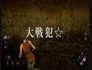 【初投稿】エンタビーズのDBD実況!!【ゲーム実況】