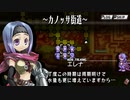 【ユグドラ・ユニオン】鋼鉄騎士団から撤退せよ！＃６４