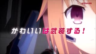 パチスロ　防空少女ラブキューレ　「戦場のヴァルキリー」