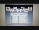 【Flash】ヤゴコロゲージをやってみた