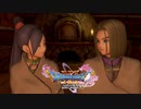 束の間の時間【DQ11S】#23