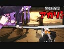 【SEKIRO】葦名忍者戦アカリチャン　第16話【VOICEROID実況】