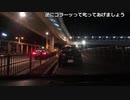 【YTL】高田健志 20/08/29 「【車載】関東深夜のドライブ配信」アーカイブ削除