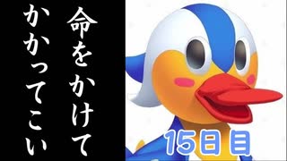〈プリコネR〉渡会ヒナミちゃんにバブバブしたいハメドリくんによる2.5周年記念ガチャ毎日10連【1５日目】