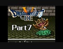 SFC版 ドラゴンでクエスト5 Part7 【かみのとうから】