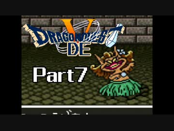 SFC版 ドラゴンでクエスト5 Part7 【かみのとうから】