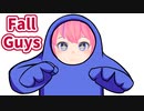 FallGuysにハマった