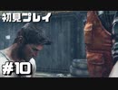 【初見プレイ】アンチャーテッド砂漠に消えたアトランティス #10【実況】