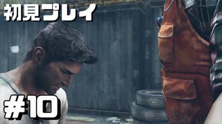 【初見プレイ】アンチャーテッド砂漠に消えたアトランティス #10【実況】