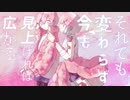 【早速歌ってみた】ワンダラー【こんおぐれ】