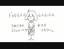 鮫島の謝罪。（ドラムロールを添えて）