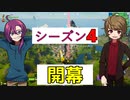 シーズン4が来たぞおおお 【フォートナイト】