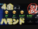 【オーバーウォッチ】【ゆっくり実況】レッキングボール300時間プレイしてみた！#12 〜これが４金ハモンドや！〜